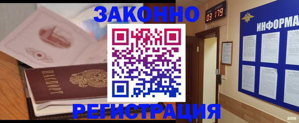 временная регистрация госуслуги в Трёхгорном