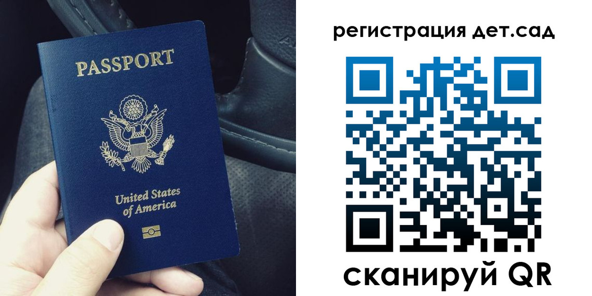 временная регистрация недорого в Трёхгорном