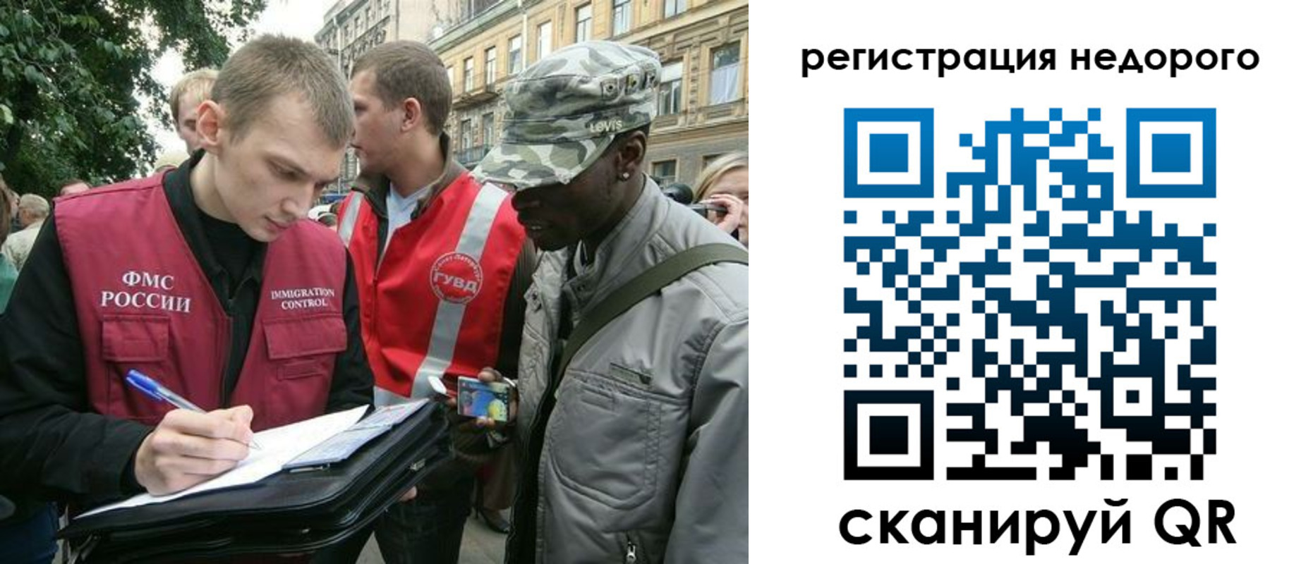 прописка в Трёхгорном