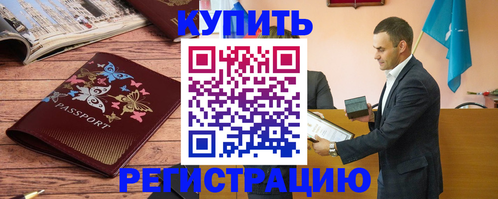 временная регистрация поиск в Трёхгорном