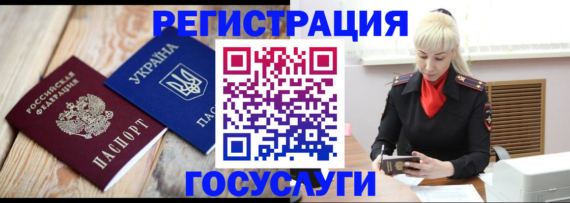 временная регистрация для школы в Трёхгорном