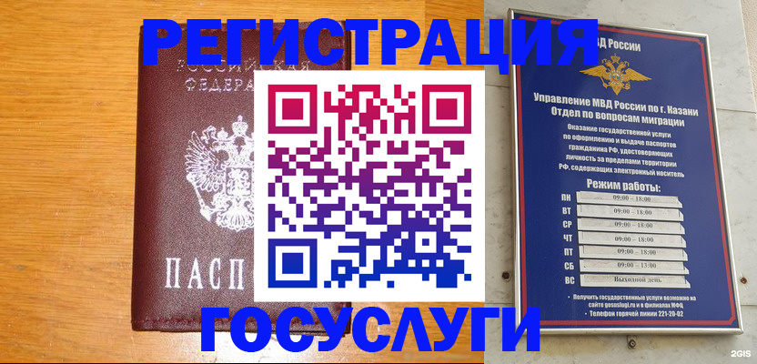 прописка ребенка в Трёхгорном