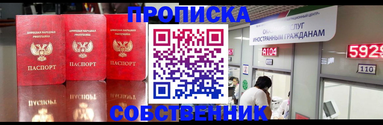 временная регистрация адрес в Трёхгорном